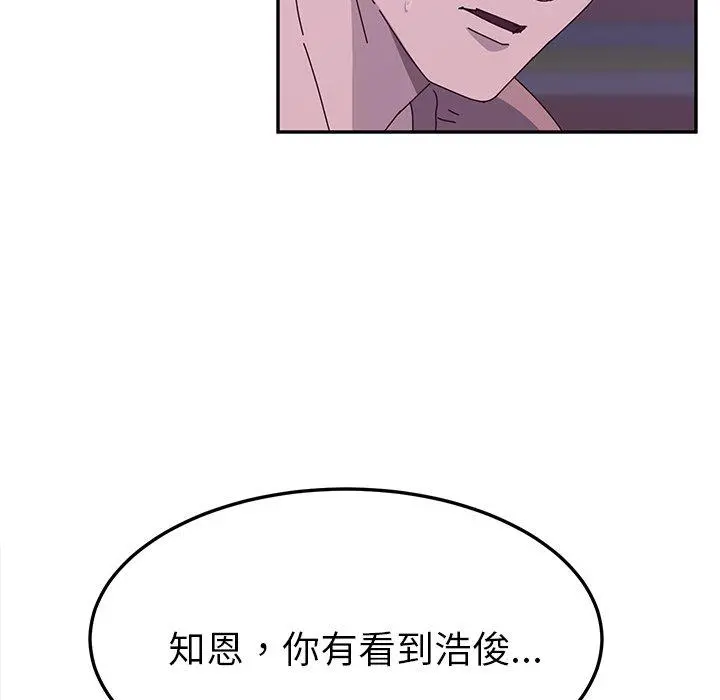 她们的恶作剧 第4话 第103页