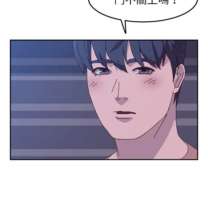 她们的恶作剧 第4话 第146页