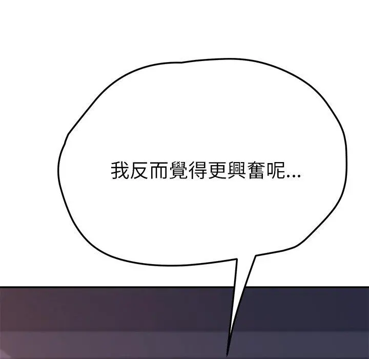 她们的恶作剧 第4话 第223页