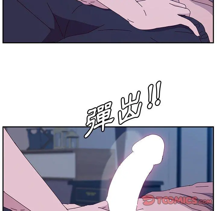 她们的恶作剧 第4话 第164页