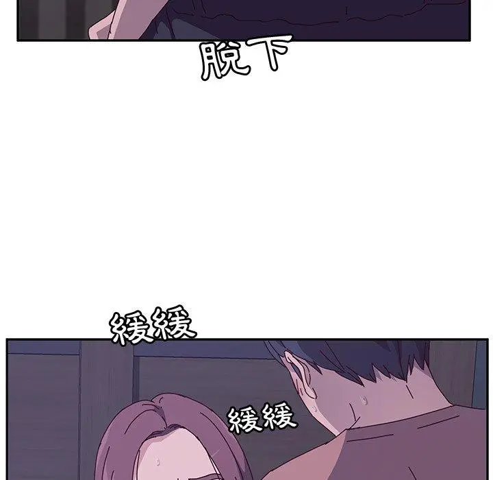 她们的恶作剧 第4话 第93页