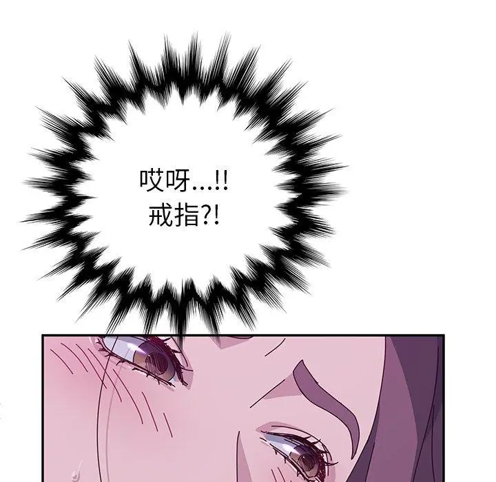 她们的恶作剧 第4话 第66页