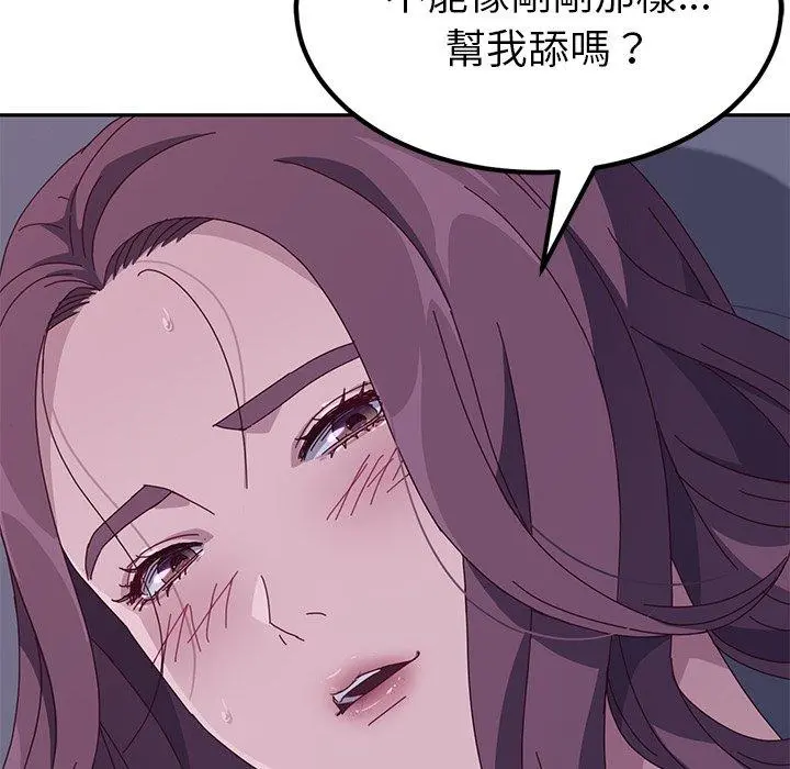 她们的恶作剧 第4话 第5页