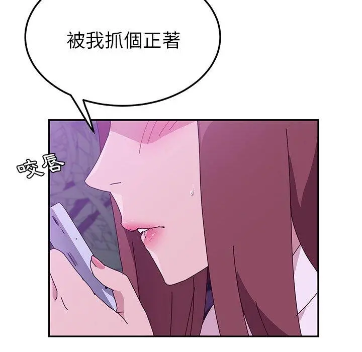 她们的恶作剧 第17话 第49页