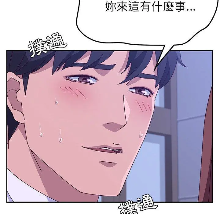 她们的恶作剧 第17话 第63页