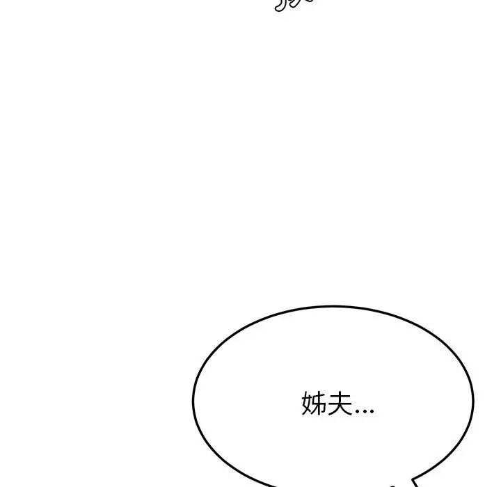 她们的恶作剧 第17话 第64页