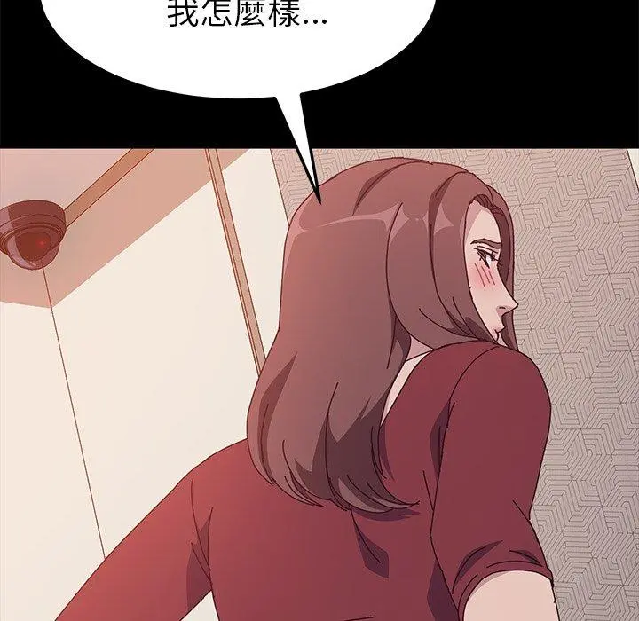 她们的恶作剧 第17话 第27页