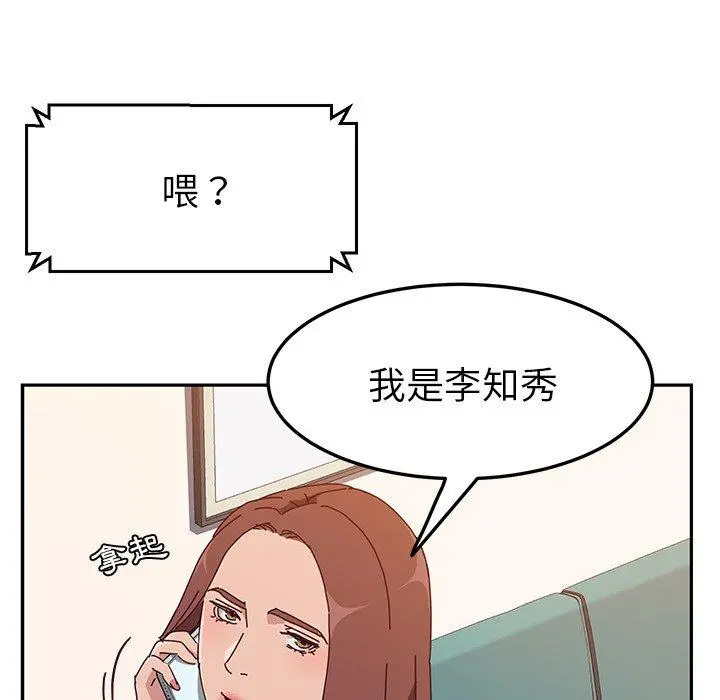 她们的恶作剧 第17话 第111页