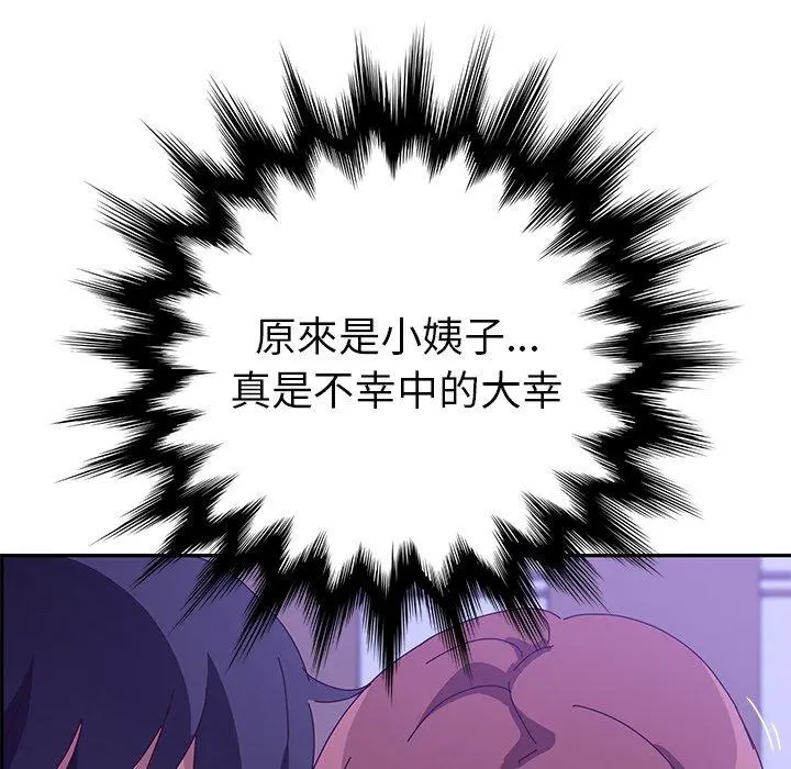 她们的恶作剧 第17话 第66页