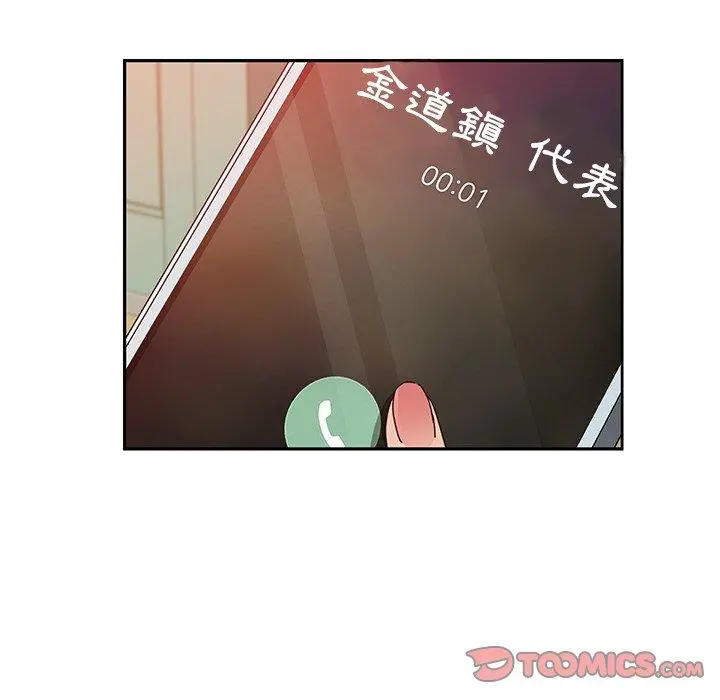 她们的恶作剧 第17话 第110页