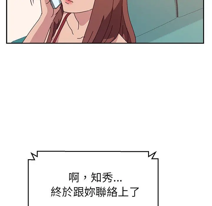 她们的恶作剧 第17话 第112页