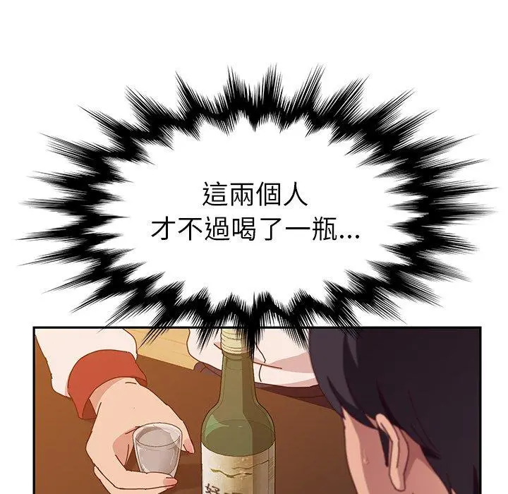 她们的恶作剧 第17话 第130页