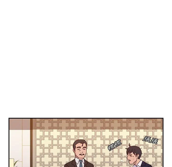 她们的恶作剧 第17话 第147页