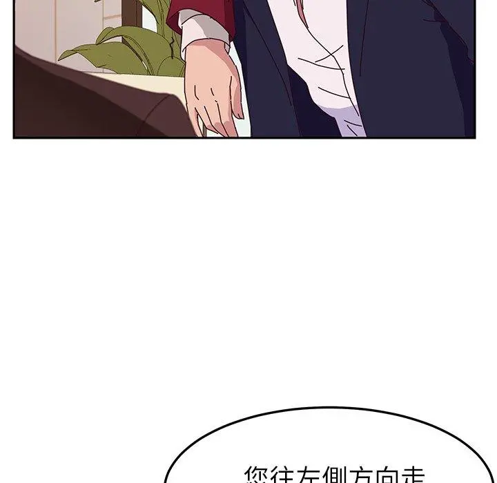 她们的恶作剧 第17话 第141页