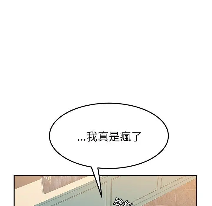 她们的恶作剧 第17话 第35页