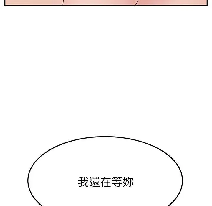 她们的恶作剧 第17话 第118页