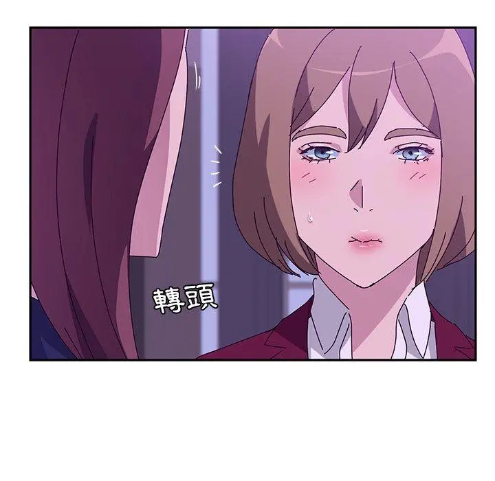 她们的恶作剧 第17话 第73页