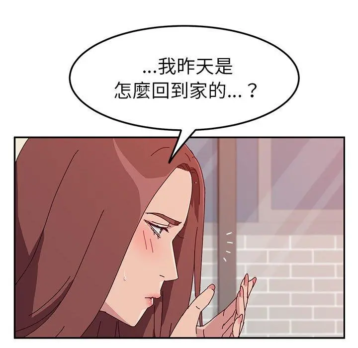她们的恶作剧 第17话 第24页