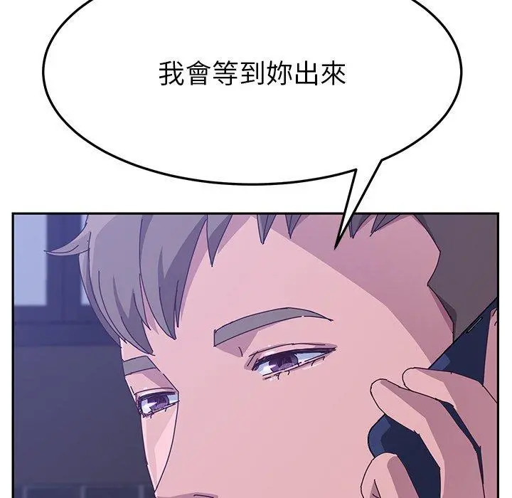 她们的恶作剧 第17话 第123页