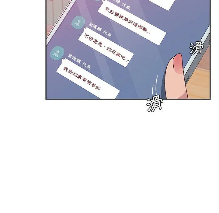 她们的恶作剧 第17话 第107页