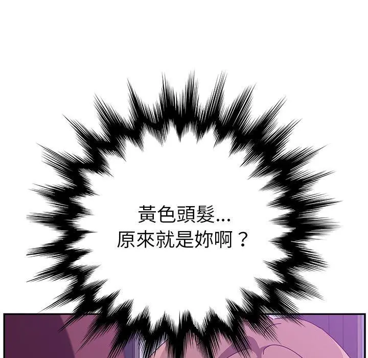 她们的恶作剧 第17话 第89页
