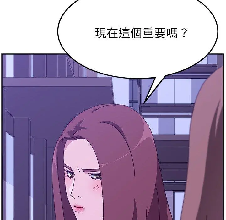 她们的恶作剧 第17话 第75页
