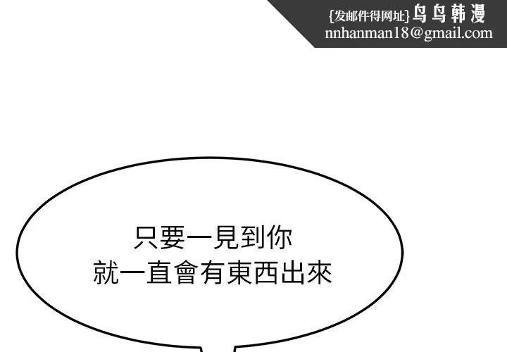 她们的恶作剧 第17话 第1页
