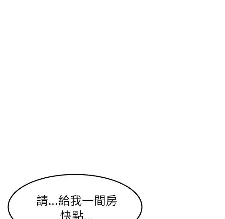 她们的恶作剧 第17话 第139页