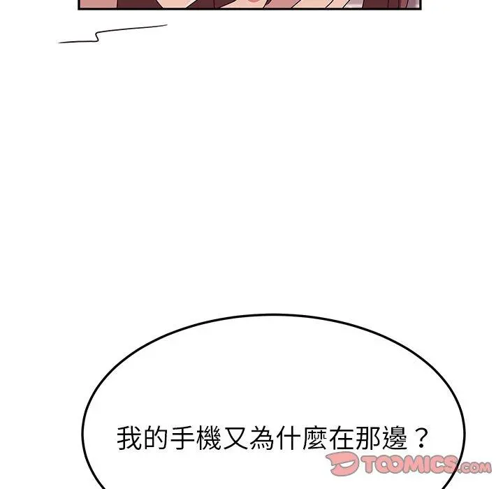 她们的恶作剧 第17话 第38页