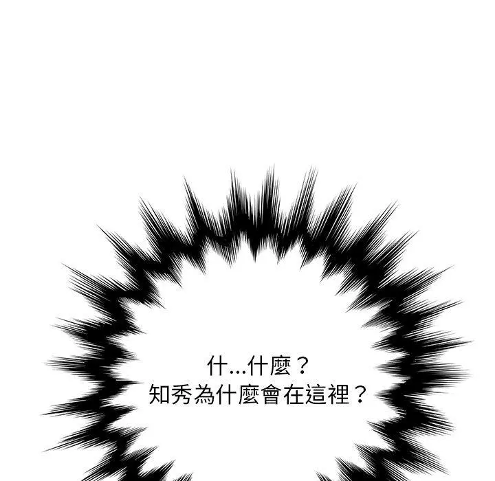 她们的恶作剧 第17话 第55页