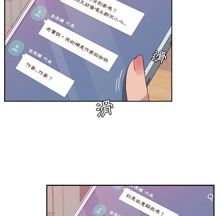 她们的恶作剧 第17话 第106页
