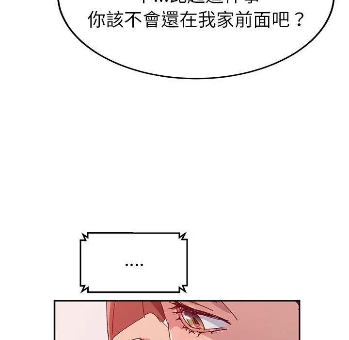 她们的恶作剧 第17话 第114页