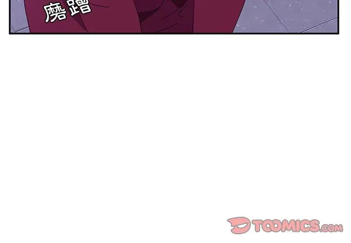 她们的恶作剧 第17话 第3页