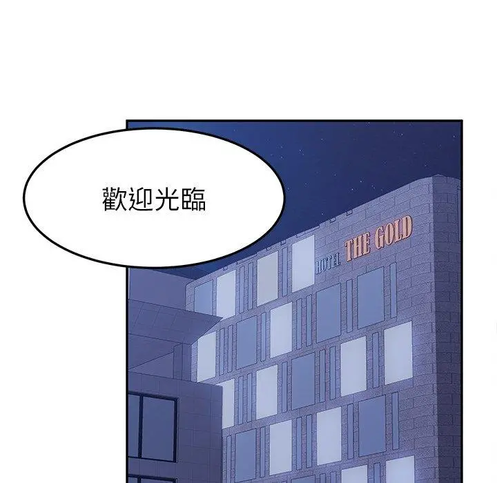她们的恶作剧 第17话 第136页