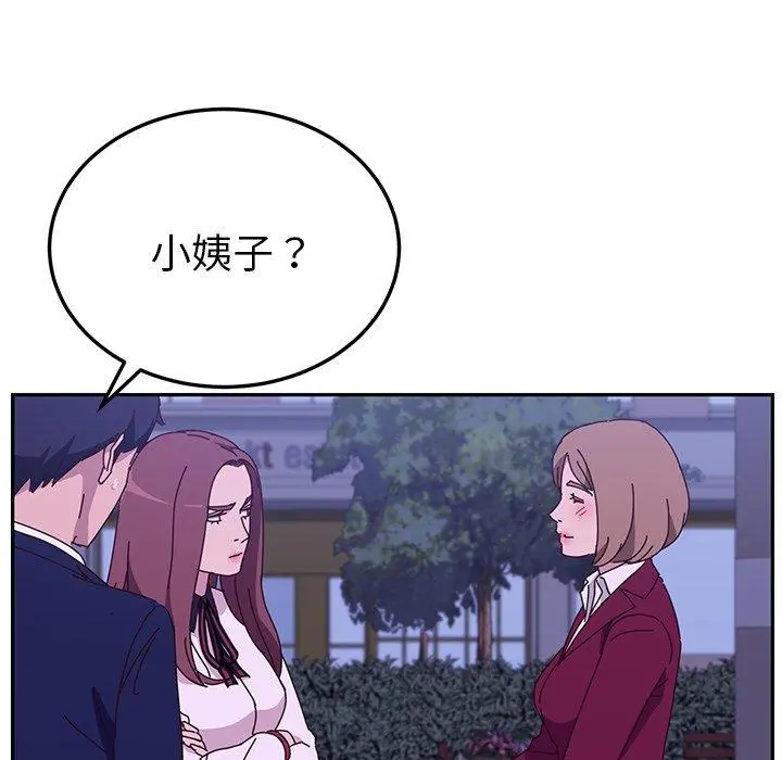 她们的恶作剧 第17话 第92页