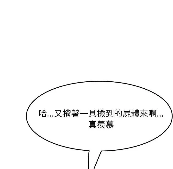 她们的恶作剧 第17话 第145页