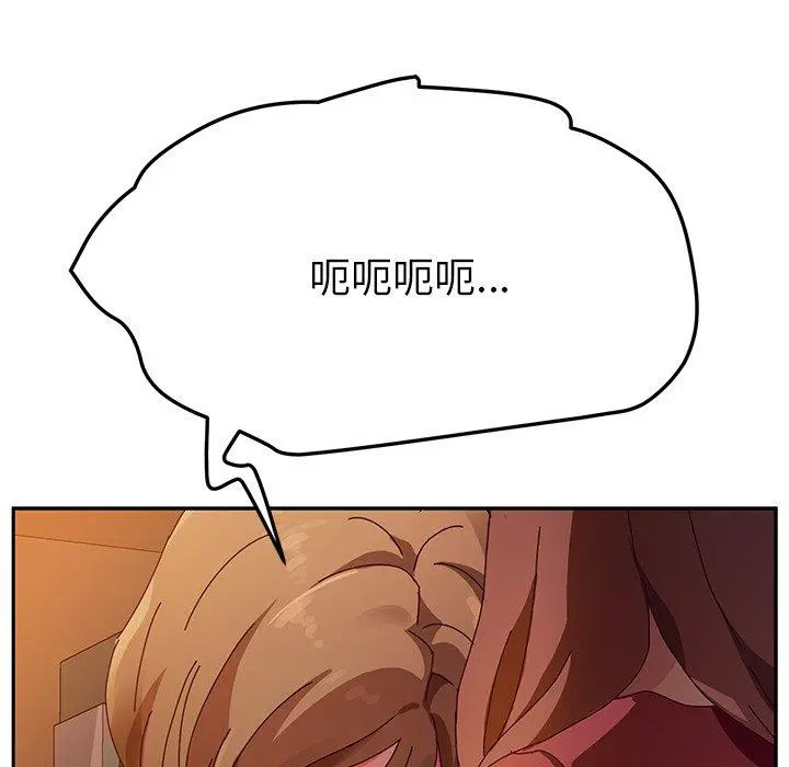 她们的恶作剧 第35话 第92页