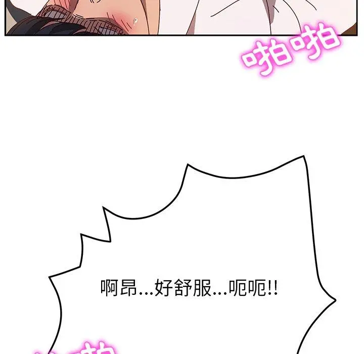 她们的恶作剧 第35话 第67页