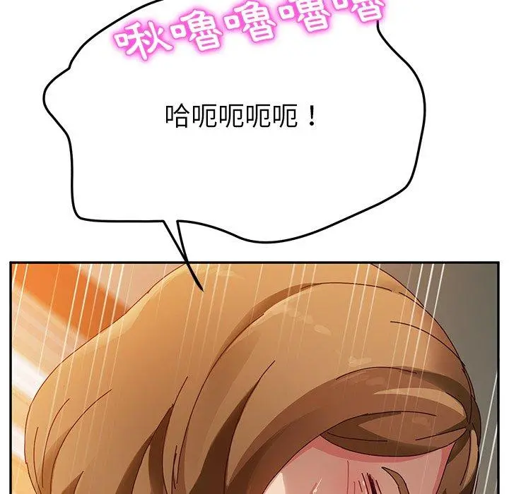 她们的恶作剧 第35话 第100页