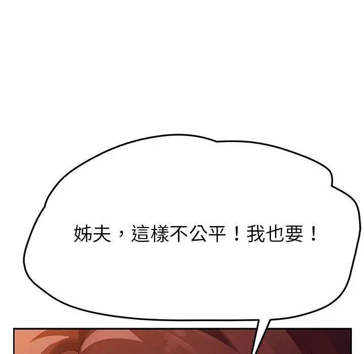 她们的恶作剧 第35话 第163页