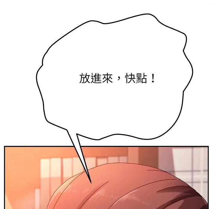 她们的恶作剧 第35话 第8页