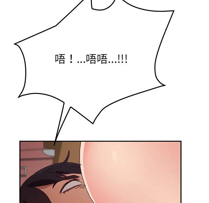 她们的恶作剧 第35话 第118页