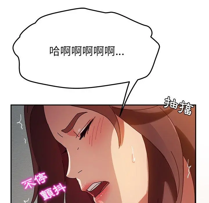 她们的恶作剧 第35话 第127页