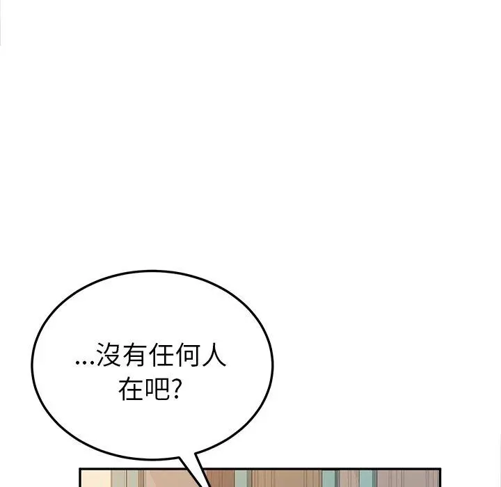 她们的恶作剧 第35话 第140页