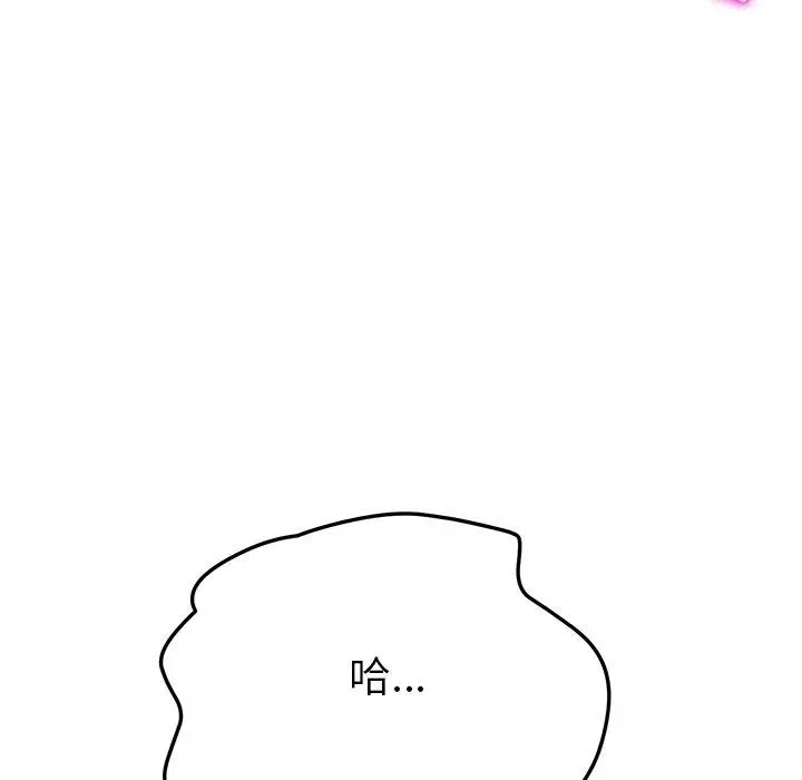 她们的恶作剧 第35话 第88页