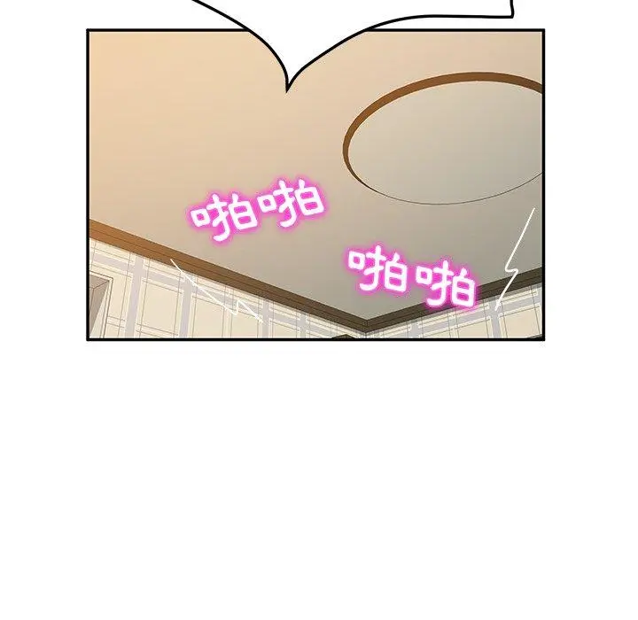 她们的恶作剧 第35话 第64页