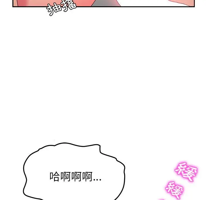 她们的恶作剧 第35话 第50页