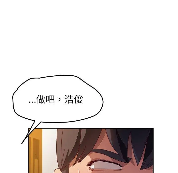 她们的恶作剧 第35话 第32页