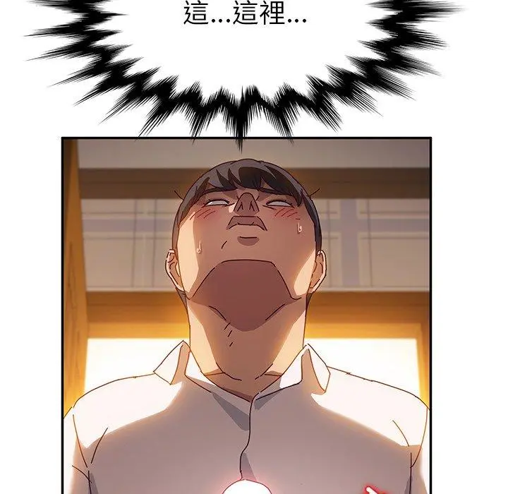 她们的恶作剧 第35话 第44页