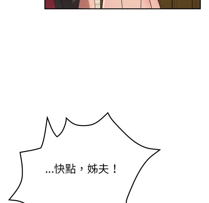 她们的恶作剧 第35话 第18页